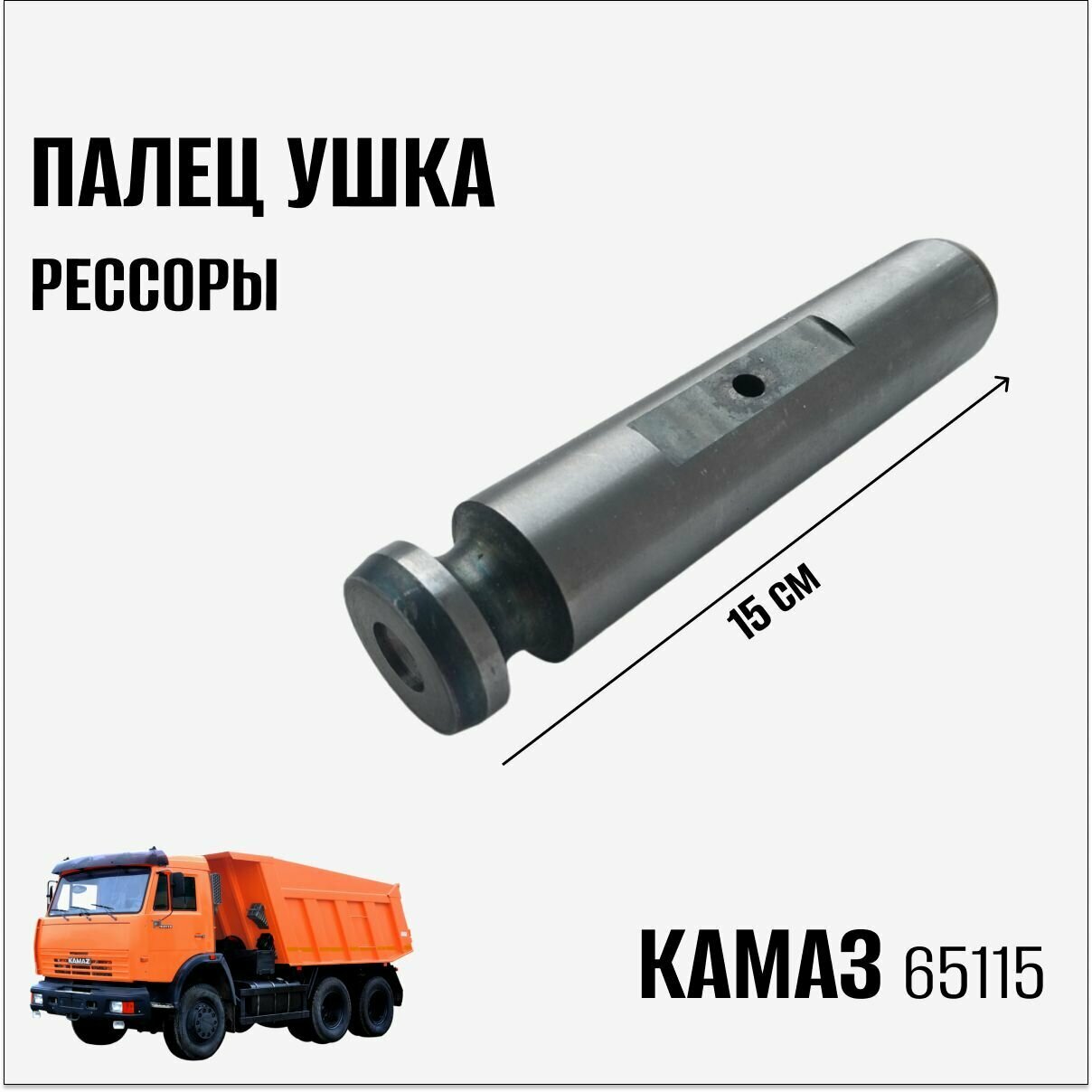 Штанга реактивная камаз 65115 палец с.б — купить по низкой цене на ...