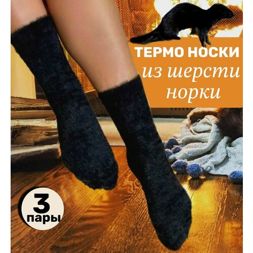 Носки , 3 пары, размер 37/41, черный