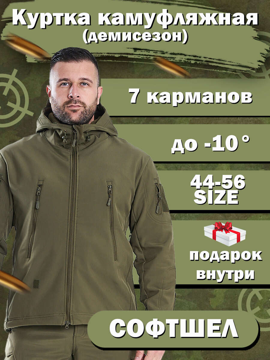 Камуфляж олива купить — купить по низкой цене на Яндекс Маркете