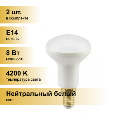 (2 шт.) Светодиодная лампочка Ecola R50 E14 8W 4200K 4K 87x50 Premium G4PV80ELC