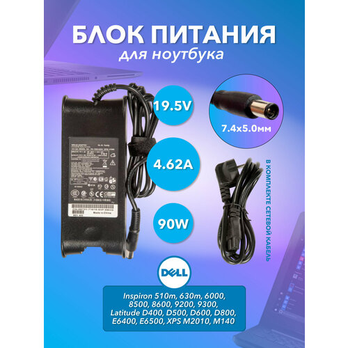 Блок питания ZeepDeep для Dell 19.5V, 4.62А, 90W, 7.4х5.0 блок питания ibatt ib u1 r250 19 5v 3 34a 65w 7 4 5 0 mm pin для dell inspiron 1525 inspiron n5050 pp29l vostro a860 inspiron n5040 inspiron 6400 latitude d630 latitude e7240 pp37l vostro 1000 inspiron m5040 latitude d620