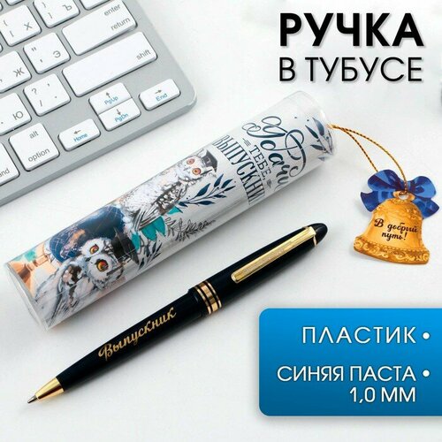 Ручка подарочная ArtFox В добрый путь!, шариковая, пластик, синяя паста, 1,0 мм, в тубусе