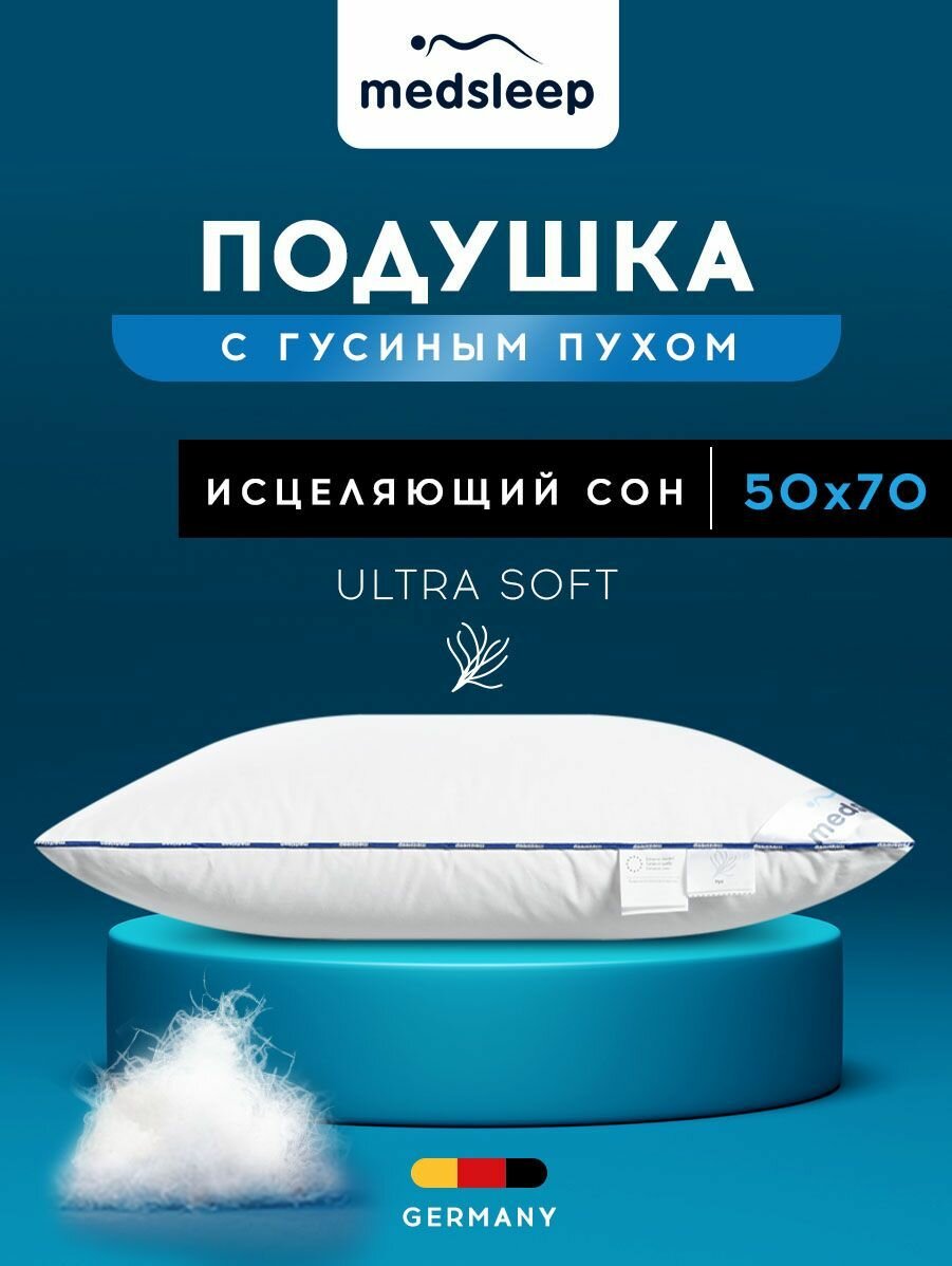 Medsleep Подушка "медео L" хлопок, Гусиный пух, Средняя жесткость 50х70 1-пр.