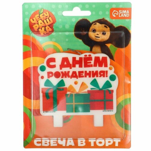 Свеча для торта " С днем рождения", 8 х 8 см, Чебурашка