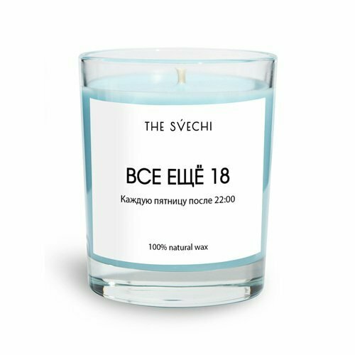 Свеча ароматическая The Svechi Hype Пич блоссом Все еще 18, голубая, 200 мл