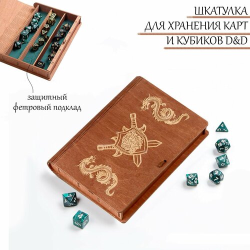 Деревянная шкатулка для кубиков D&D 