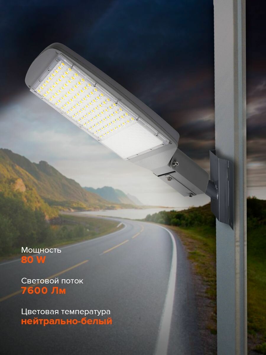 фото Светильник светодиодный / консольный / уличный Jazzway PSL 06 80w SENSOR 5000K