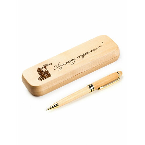 Ручка деревянная в футляре «Лучшему строителю» ручка деревянная в футляре лучшему логопеду