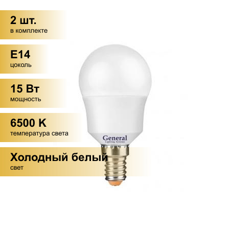 (2 шт.) Светодиодная лампочка General шар P45 E14 15W 6500K 6K 45х80 пластик/алюм GLDEN-G45F-15-230-E14-6500 661106