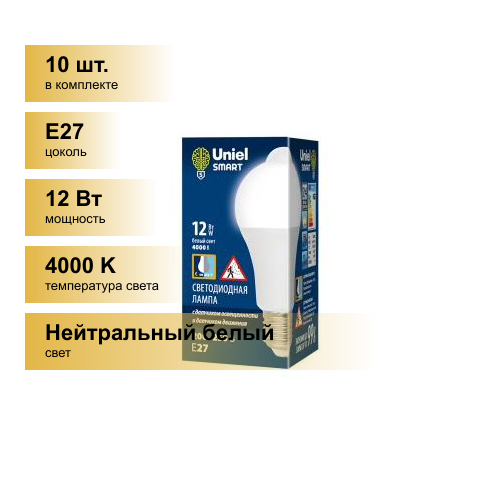 (10 шт.) Светодиодная лампочка Uniel SMART ЛОН A60 E27 12W(900lm) 4000K 4K датч. движ/датчик освещ. LED-A60-12W/4000K/E27/PSMS