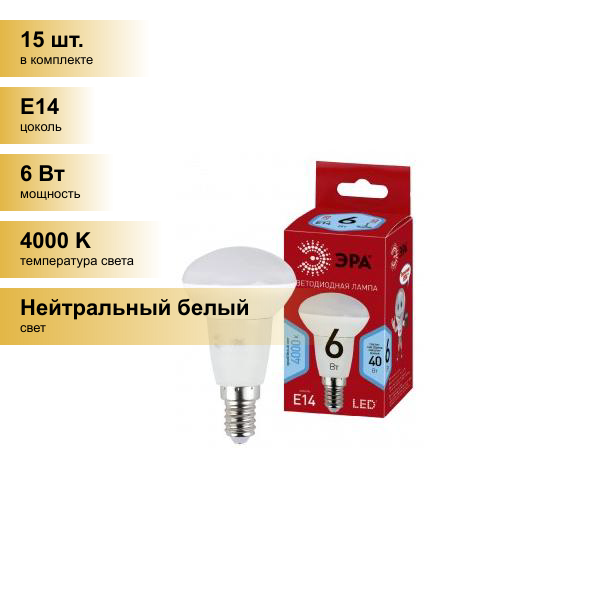 (15 шт.) Светодиодная лампочка ЭРА ECO R50 E14 6W (480lm) 4000K 4K R50-6W-840-E14 R 83х50 83х50