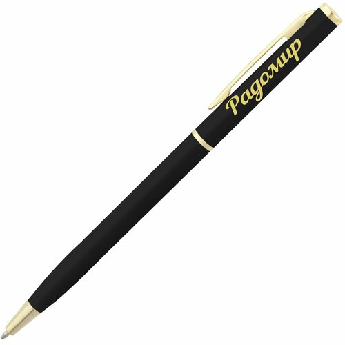 Шариковая ручка с именем Радомир шариковая ручка с именем гаяне