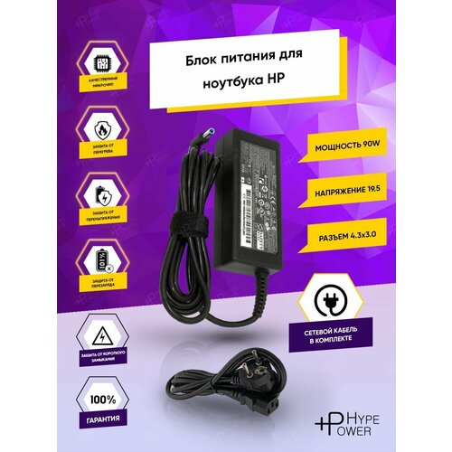 зарядка hp 19 5v 4 62a 90w 4 5x3 0 с иглой с кабелем Зарядка HP 19.5V 4.62A 90W 4.5x3.0 с иглой с кабелем