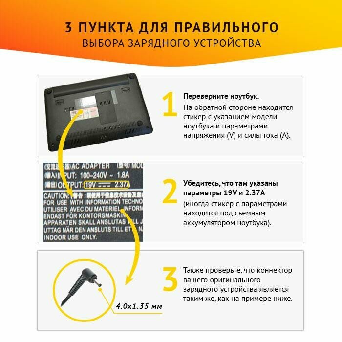 Блок питания БП для ноутбука Asus 19V, 2.37A, 45W, 4.0x1.35 с кабелем, OEM