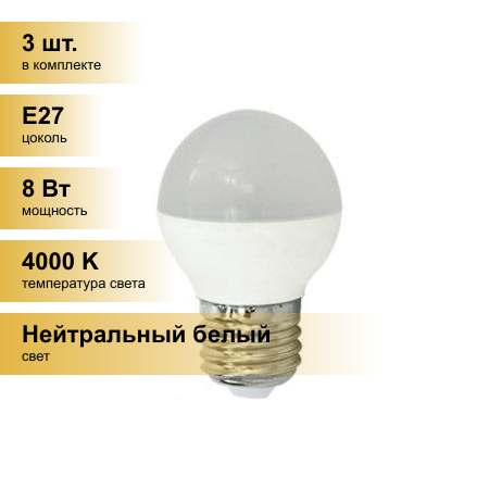 (3 шт.) Светодиодная лампочка Ecola шар G45 E27 8W 4000K 4K 75x45 Premium K7QV80ELC