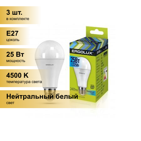 (3 шт.) Светодиодная лампочка Ergolux ЛОН A65 E27 25W(2400lm 270гр.) 4500K 4K матовая 127x64 пластик/алюм. LED-A65-25W-E27-4K