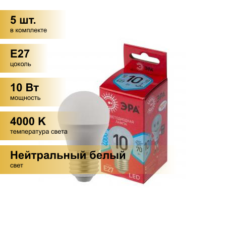 (5 шт.) Светодиодная лампочка ЭРА ECO шар P45 E27 10W (800lm) 4000K 4K P45-10W-840-E27 R 90х45