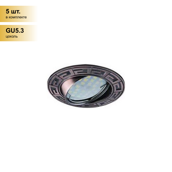 фото (5 шт.) Светильник встраиваемый Ecola DL110 MR16 GU5.3 литой поворот. Антик Черная Медь 24x86 FR1605EFF