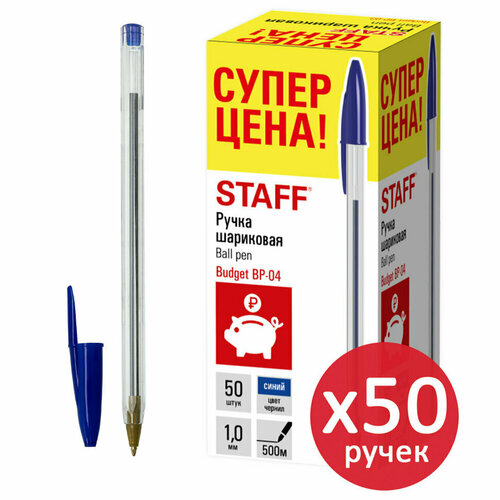Ручка шариковая STAFF "Basic Budget BP-04", синяя, выгодная упаковка, комплект 50 штук, 880779, 880779