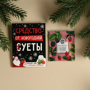 Чайный пакетик "Средство от новогодней суеты", 1 шт. х 1,8 г.
