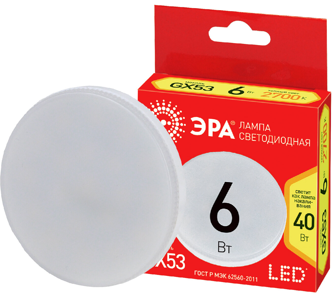Лампочка светодиодная ЭРА RED LINE LED GX-6W-827-GX53 R 8 Вт таблетка теплый белый свет
