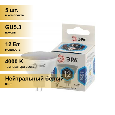 (5 шт.) Светодиодная лампочка ЭРА стандарт MR16 GU5.3 220V 12W(860lm) 4000K 4K 50х48 LED MR16-12W-840-GU5.3 7514