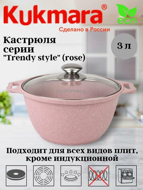 Кастрюля 3л со стеклянной крышкой, АП линия 