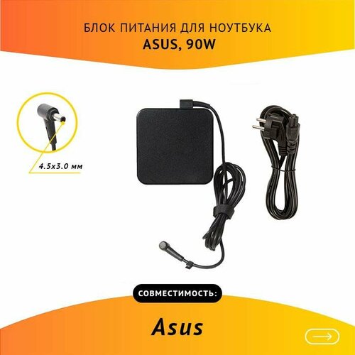 Адаптер питания ноутбука EXA1202YN