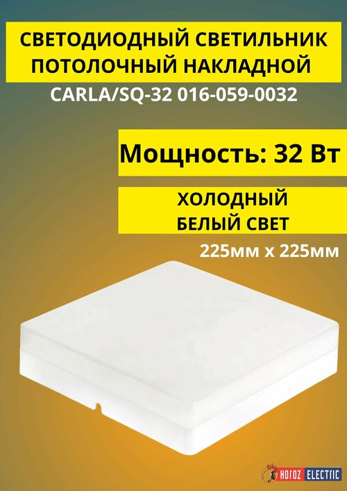 016-059-0032 Horoz 32W Белый 6400К 165-260V Светильник направленного света светодиодный CARLA/SQ-32