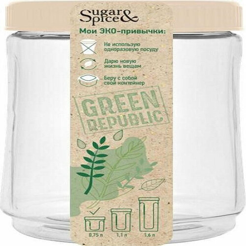 Банка для сыпучих продуктов Green Republic 0,75л (390х290х220) (лён)