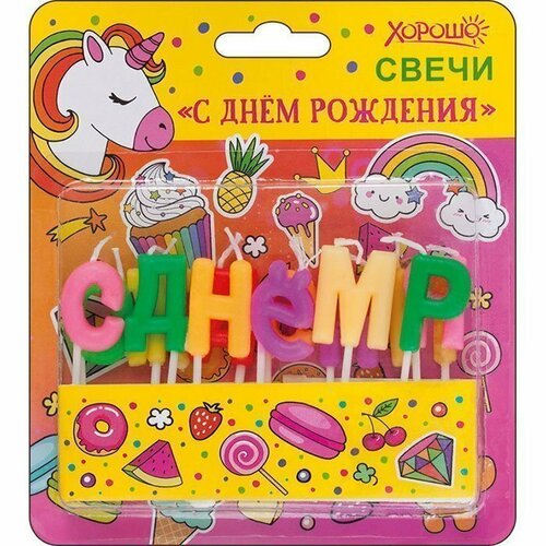 Хорошо Свечи 