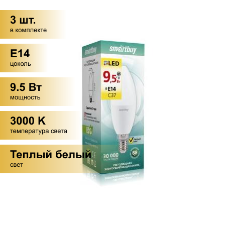 (3 шт.) Светодиодная лампочка Smartbuy свеча C37 E14 9.5W(900lm) 3000K 3K матовая пластик SBL-C37-9_5-30K-E14