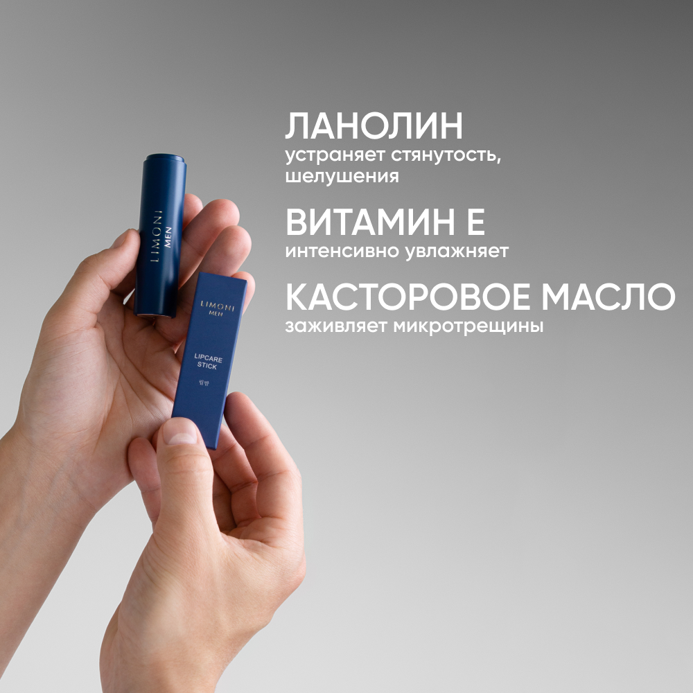 LIMONI Бальзам мужской для губ, бергамот / Lipcare Stick 5 гр - фото №3