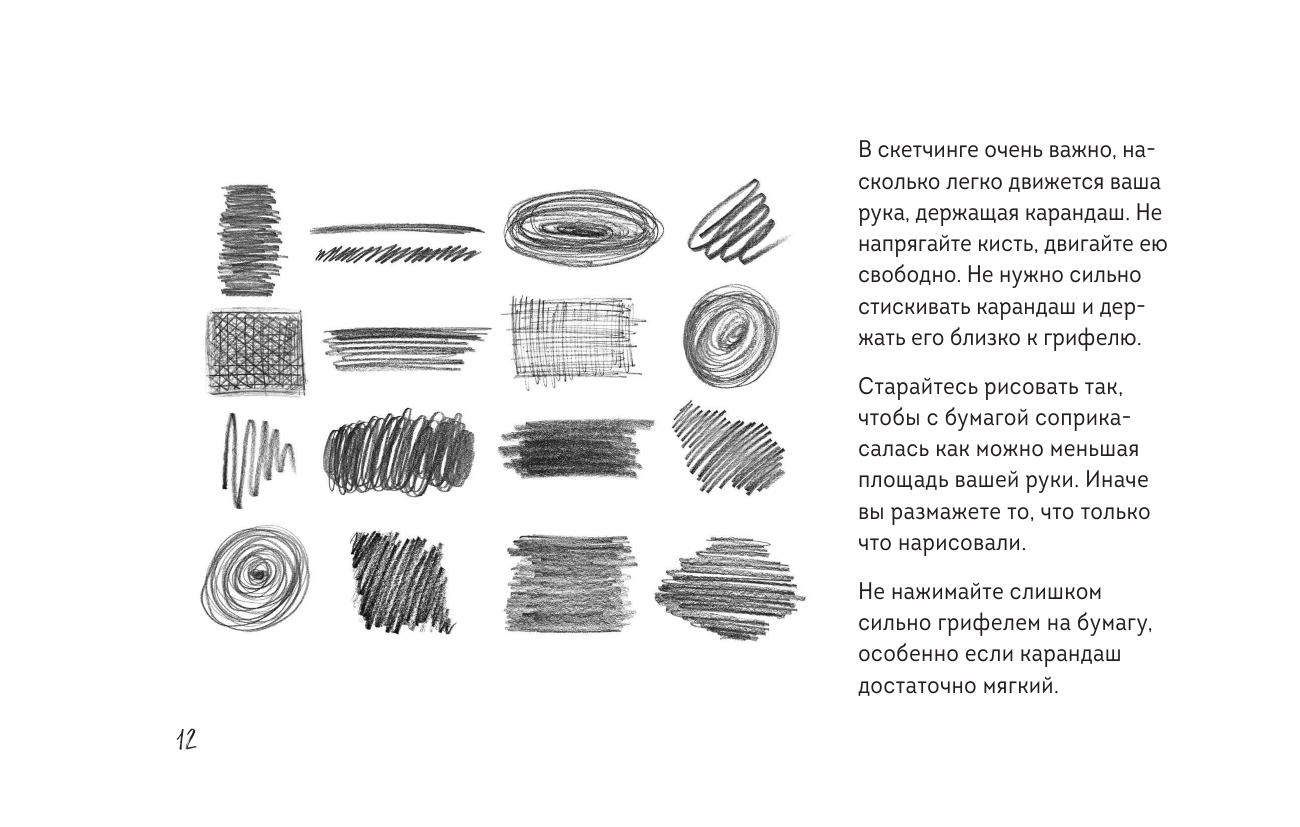 Скетчбук по рисованию животных. Простые пошаговые уроки по созданию любимых питомцев - фото №14