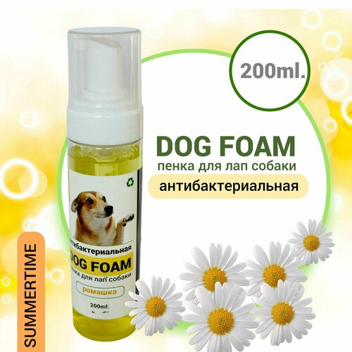 Пенка для мытья лап Dog Foam, пенка для собак, ромашка 200мл