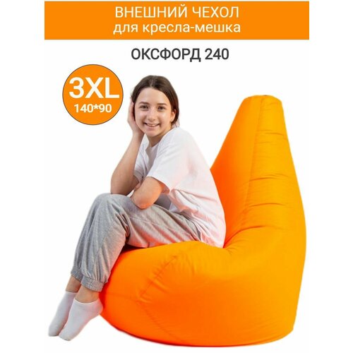 оранжевый