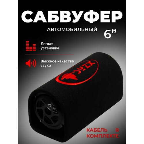 Автомобильный сабвуфер Pioneer AutoBass 6