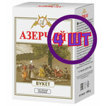 Чай черный Азерчай Букет, листовой, картон, 400 гр (комплект 4 шт.) 6821048 - изображение