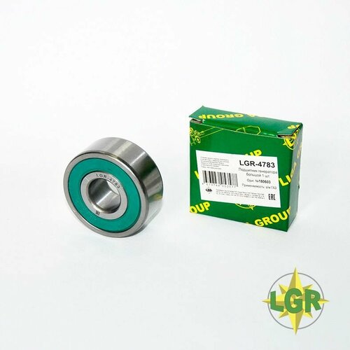Подшипник генератора большой LGR-4783 180603 для ам ГАЗ 760₽