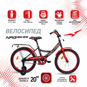 Велосипед NRG Bikes ALBATROSS 20" black-red