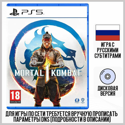 Игра Mortal Kombat 1 (PS5, Русские субтитры) игра на ps5 mortal shell enhanced edition [ps5 русские субтитры]