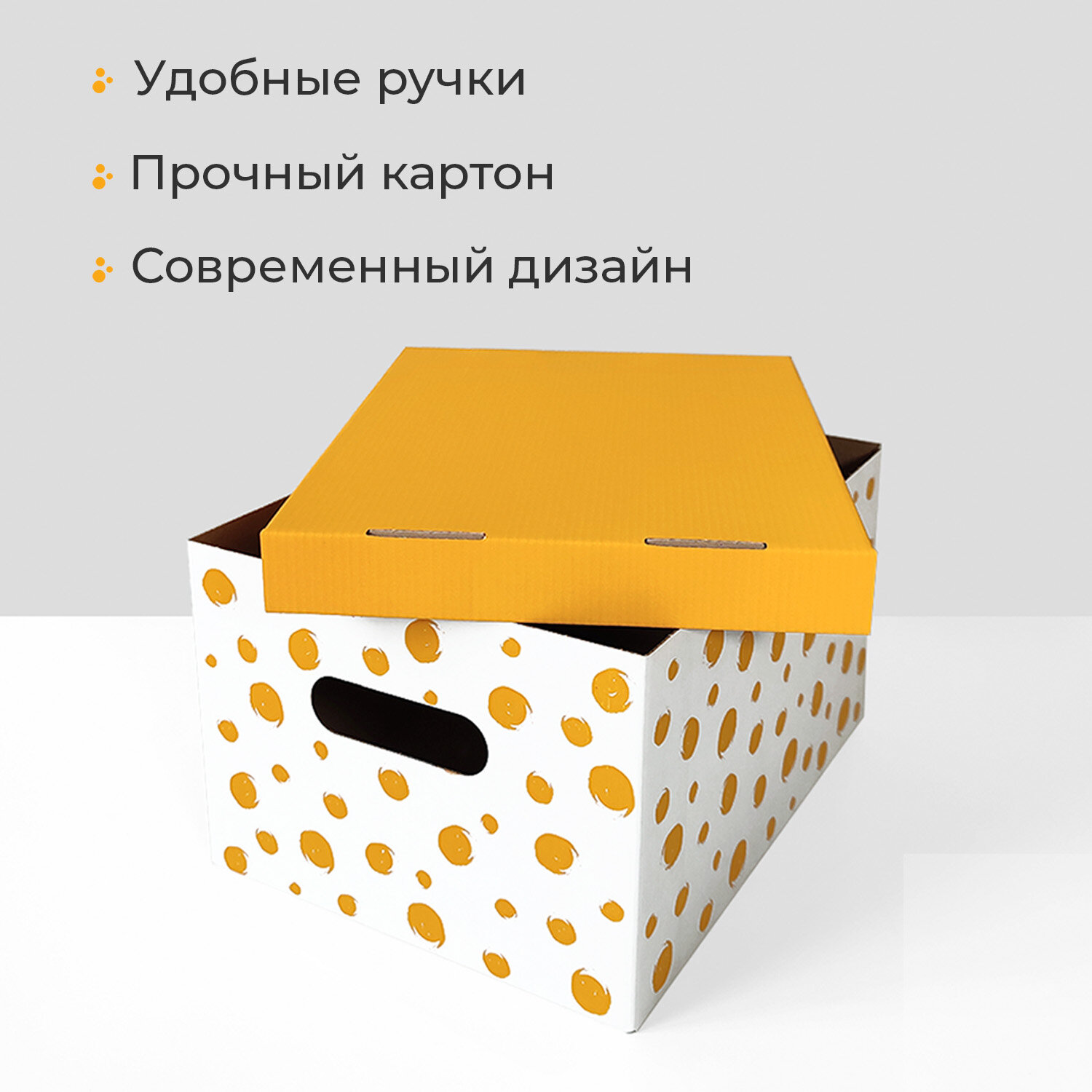 Коробка для хранения вещей с крышкой картонная, 3 шт., Пингла желтая - фотография № 4