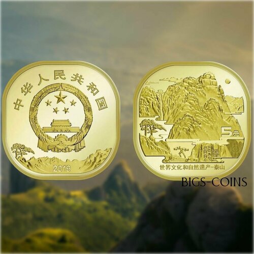 Монета памятная гора Тайшань 5 юаней 2019 года Китай юбилейная набор монет китай гора эмэй гора большой будда