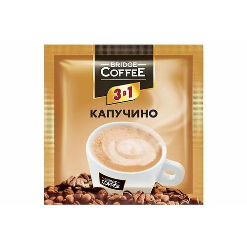 Bridge Coffee, напиток кофейный 3 в 1 Капучино, 20 г (упаковка 40 шт.)