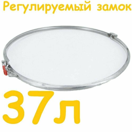 Хомут - обруч на перегонный куб 37 л с регулируемым замком регулировка 6 мм 990₽