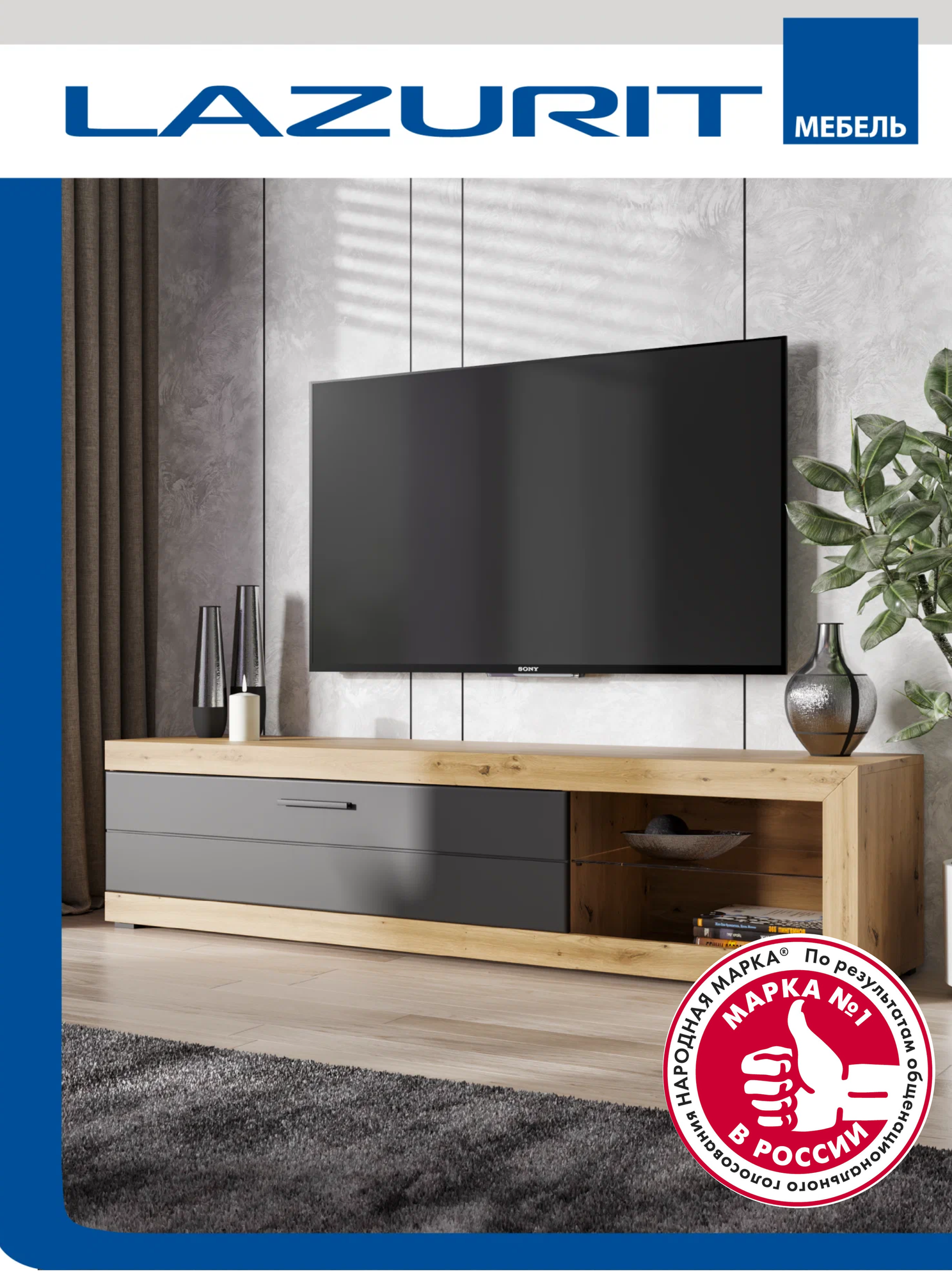 фото Тумба для ТВ Lazurit Remo 180 яблоня беллуно/черный софт