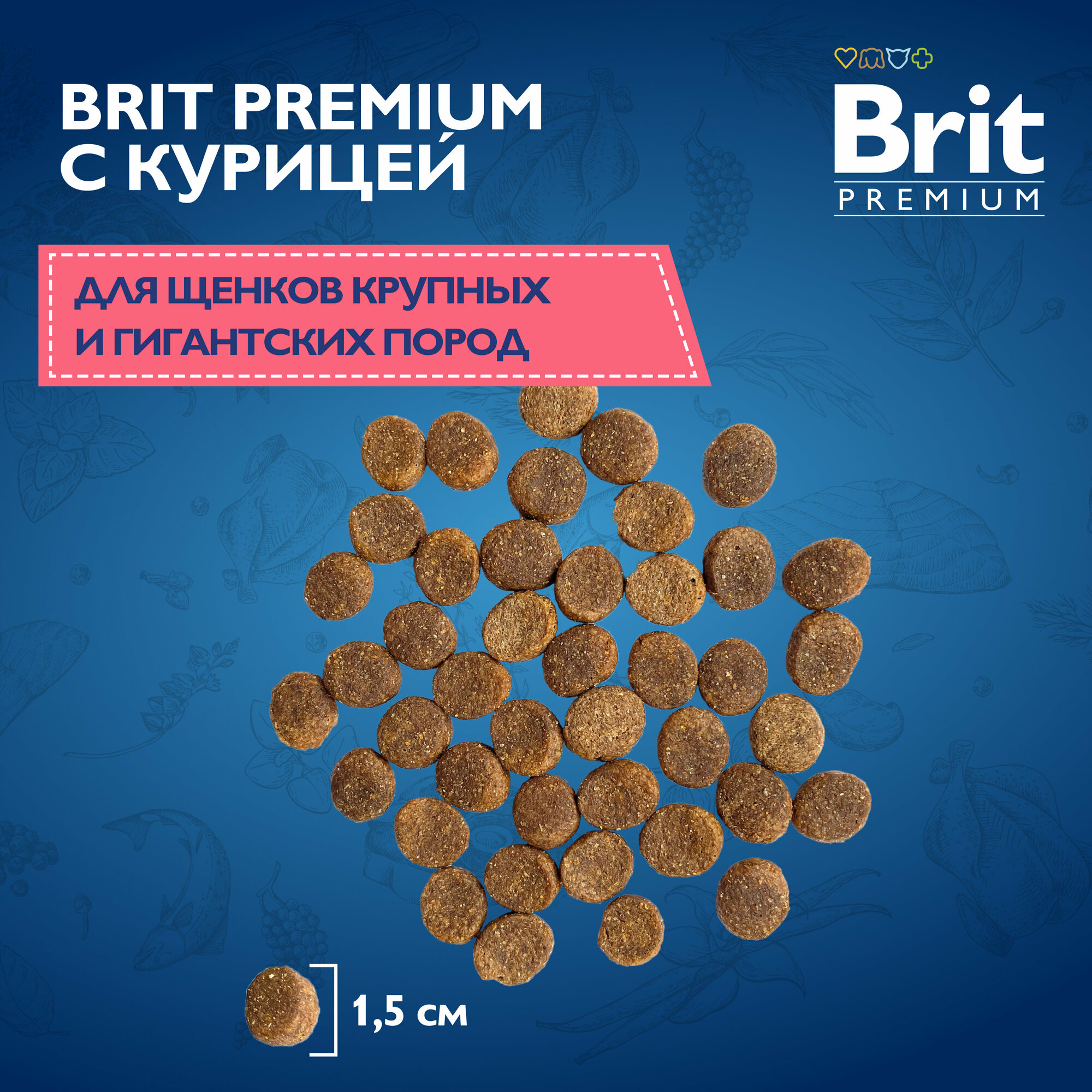 Корм BRIT Premium Dog Puppy and Junior Large and Giant для щенков и молодых собак крупных и гигантских пород, с курицей 3 кг - фотография № 18