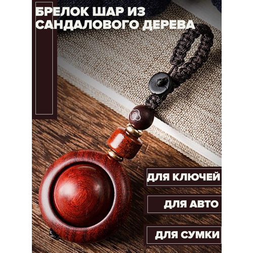 брелок для ключей yurkino святое око гора Брелок Basket, гладкая фактура, черный
