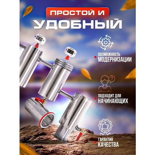 Дистиллятор малиновка Щукина 2022 с джин-корзиной без бака 579000₽