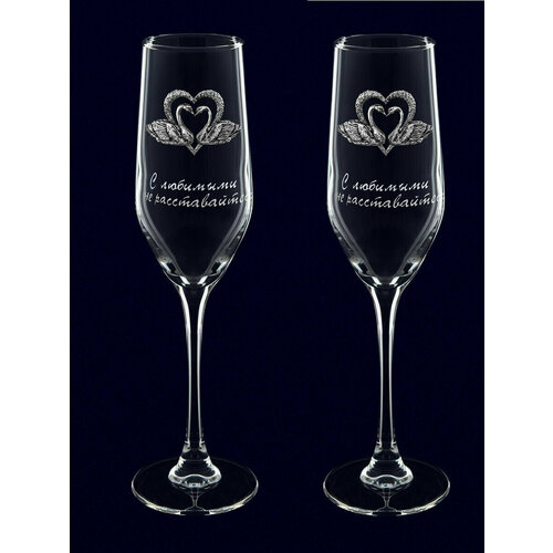 Подарок на годовщину свадьбу/Бокалы с надписями С любимыми не расставайтесь